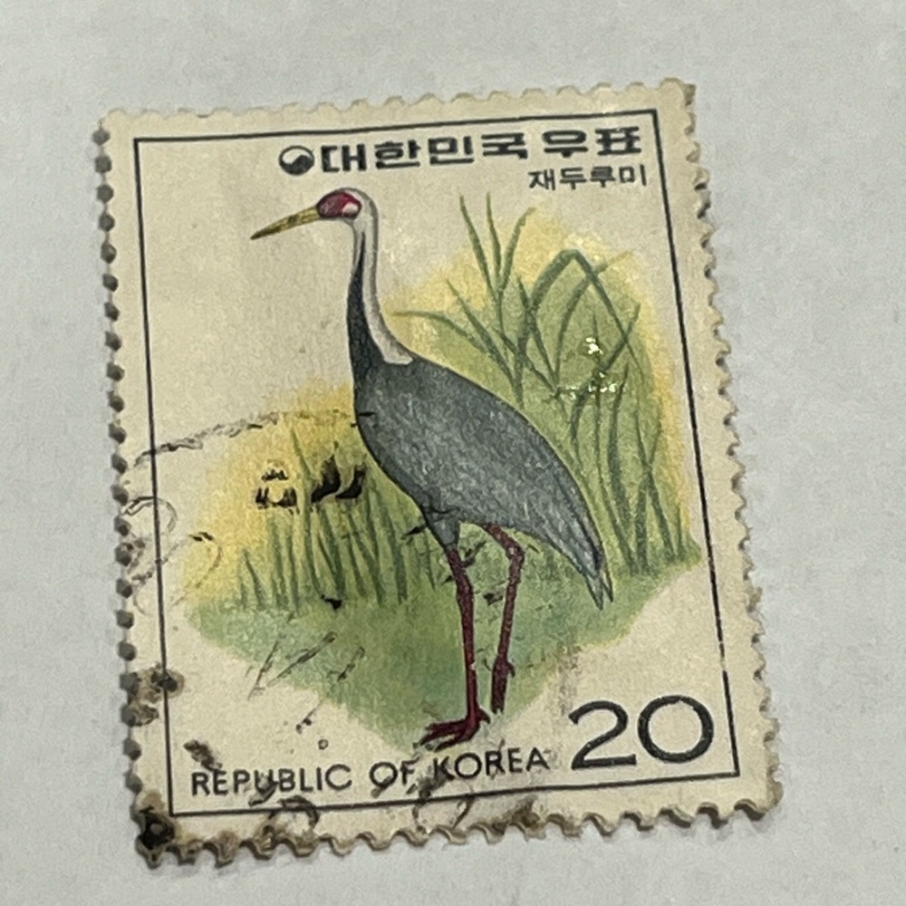 Vintage Old Used Korea Republic Japanese White-naped Crane Bird 1976 Stamp